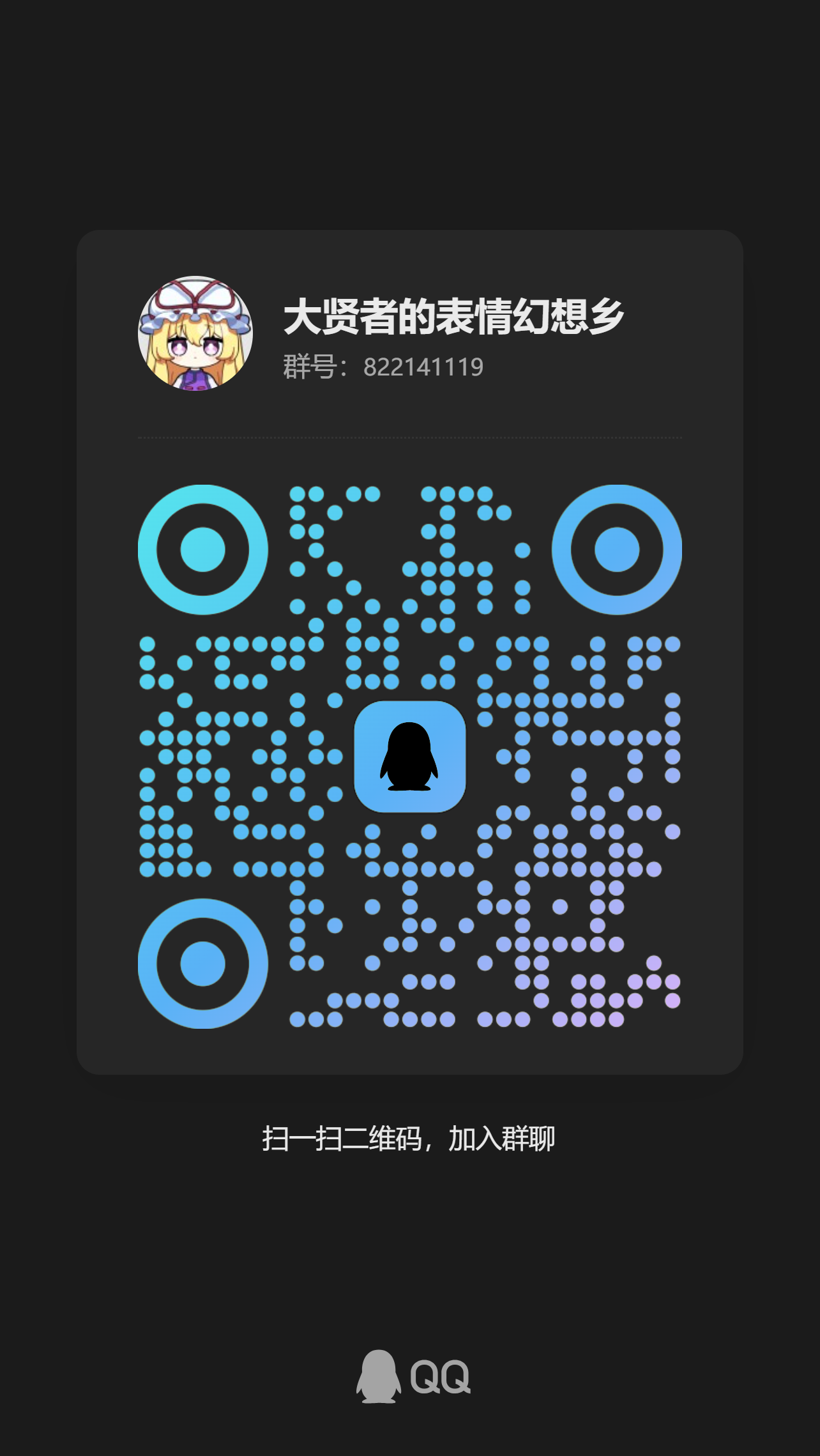 大贤者的表情幻想乡